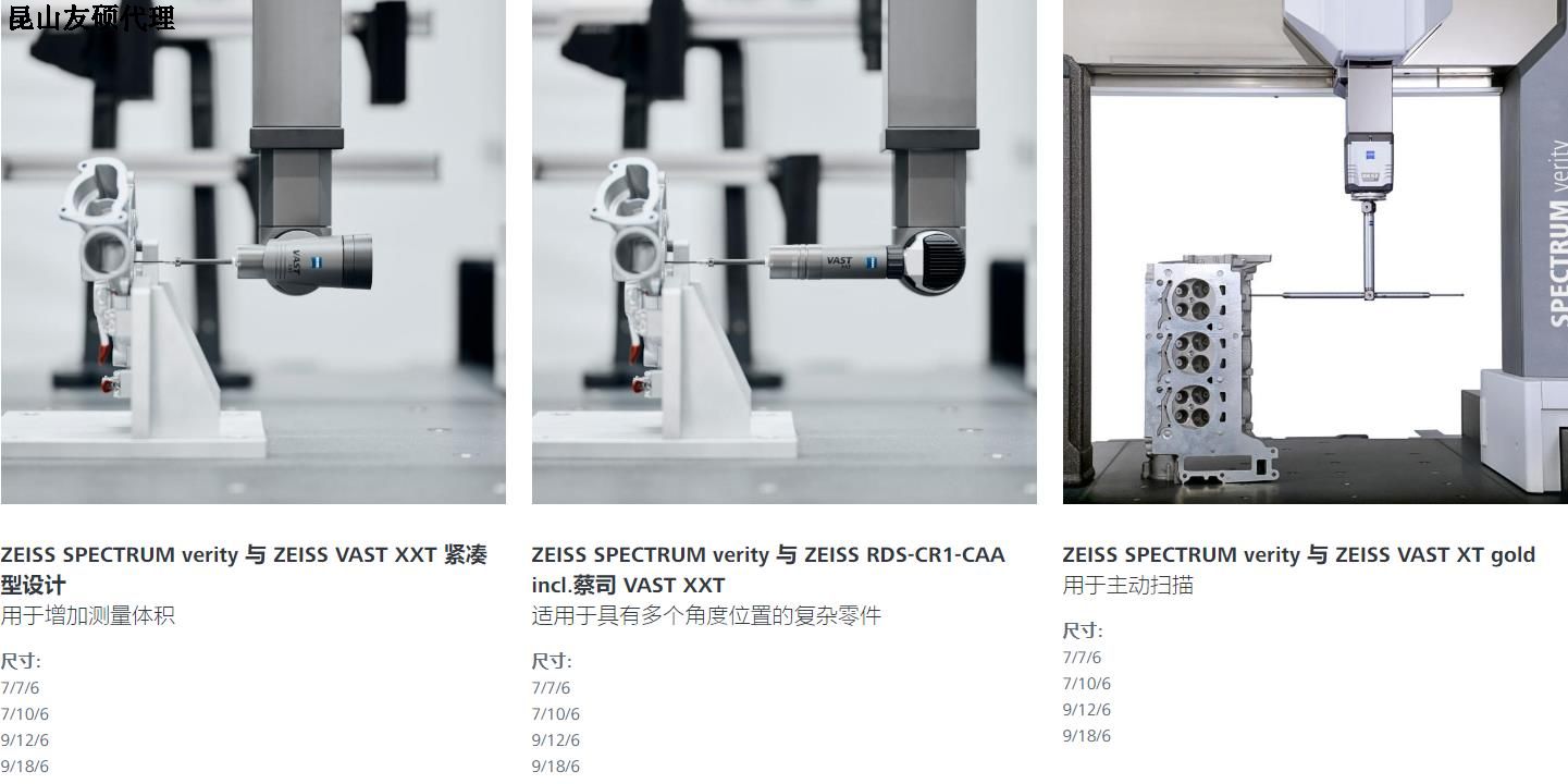 开封蔡司开封三坐标SPECTRUM verity